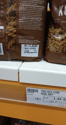 Пълнозърнести макарони 500 гр