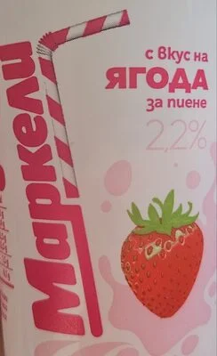 Млечно кисела напитка с аромат на ягода - Маркели