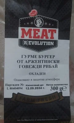 Гурме бургер от аржентински рибай - Meat Revolution