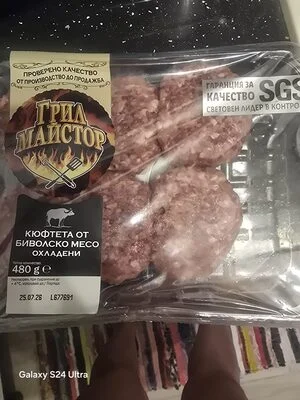 Кюфтета от биволско месо - Lidl