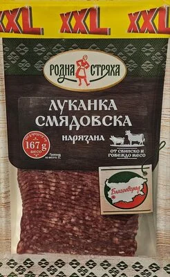 Луканка Смядовска