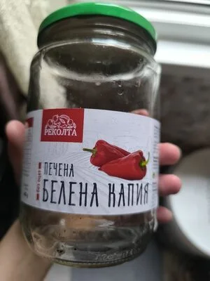 Печена Белена Капия - РЕКОЛТА