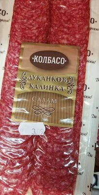 Луканков Салам - Колбасо