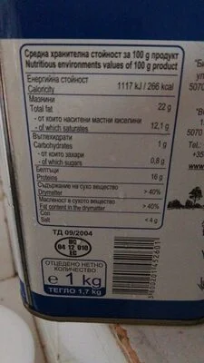 Бяло саламурено сирене - Елена
