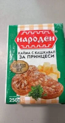 Кайма с кашкавал за принцеси - Народен