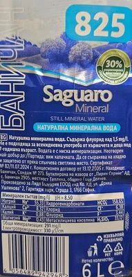 Натурална минерална вода - Saguaro