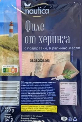 Филе от херинга - nautica
