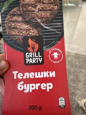 Телешки бургери - Grill Party - Billa