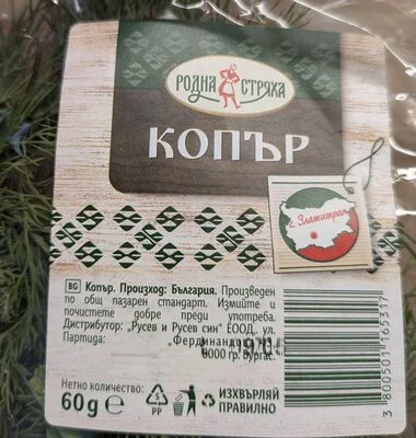 Копър