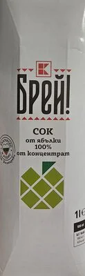 100% ябълков сок от концентат - Брей!