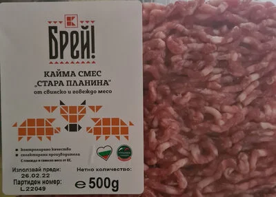 Кайма смес Стара планина - Брей!