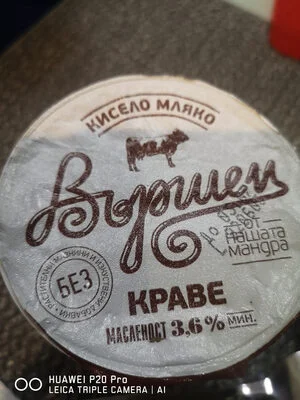 Кисело краве мляко 3.6% - Вършец