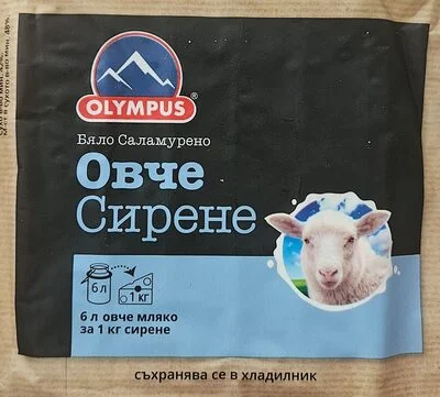 Овче сирене - Olympus