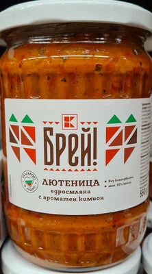 Лютеница - Брей!