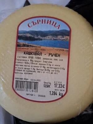Кашкавал