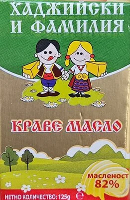 Краве масло 82% - Хаджийски и фамилия