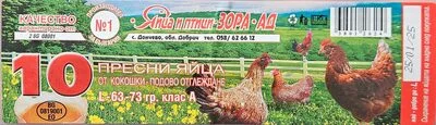 Пресни кокоши яйца