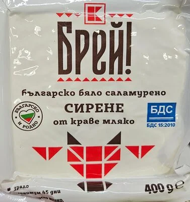 Българско бяло саламурено сирене - Брей!