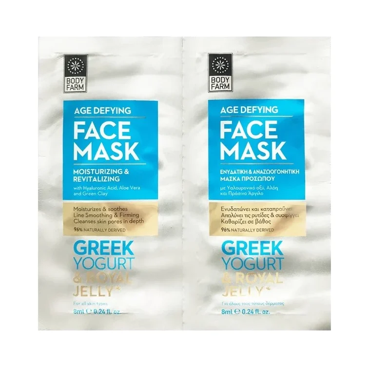Bodyfarm Маска за лице Greek Yogurt & Royal Jelly, 2 x 8 ml