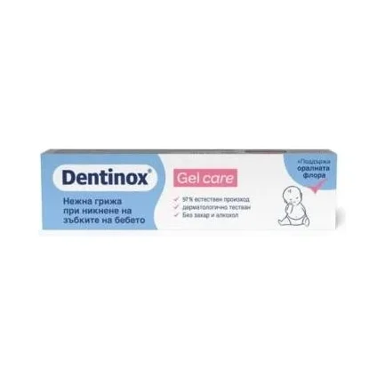 Dentinox Успокояващ гел при никнене на първи зъби - Dentinox