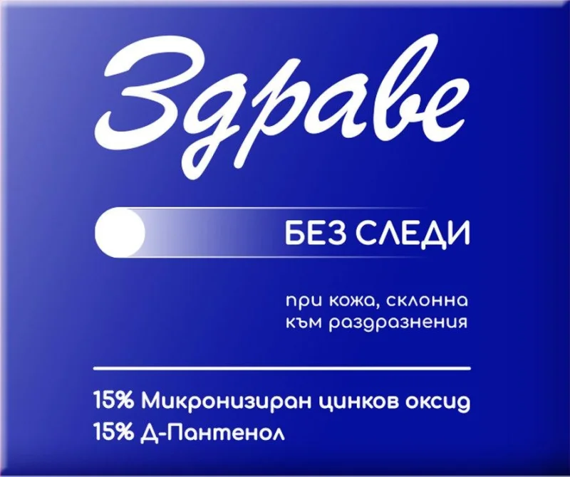 Здраве Крем за лице и тяло, без следи