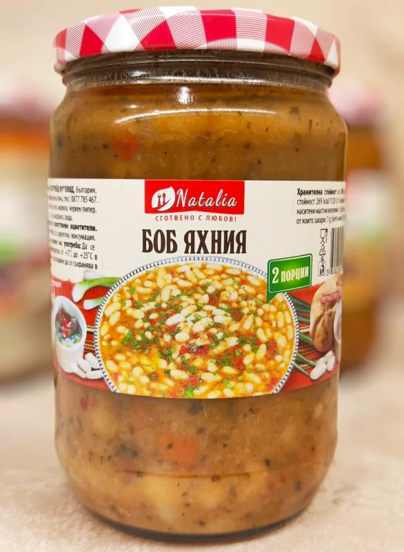 Боб яхния Natalia 630гр.