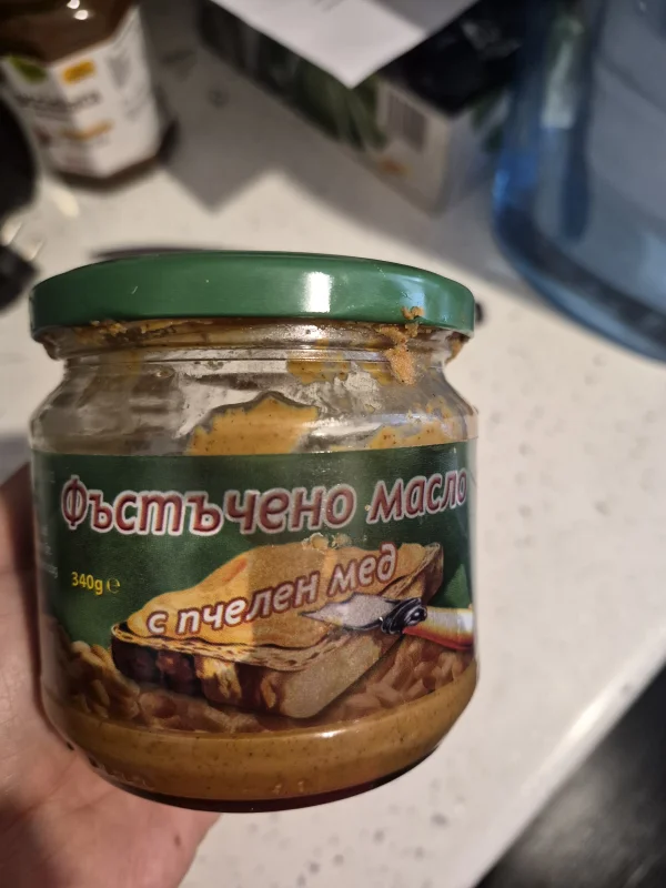 Фъстъчено масло Balcho