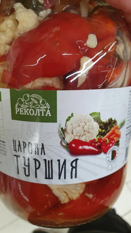 Царска Туршия