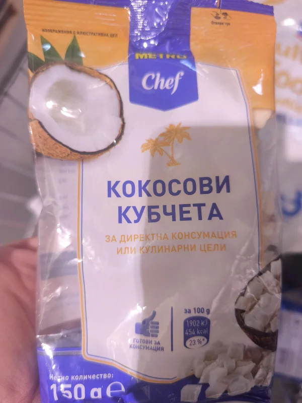 Кокосови кубчета