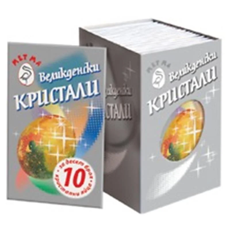 Великденски кристали Метма