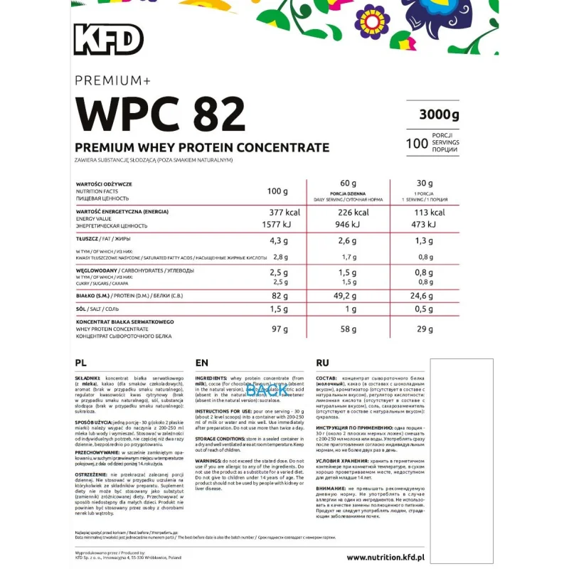 KFD Premium WPC 82 - Суроватъчен Протеин - KFD Nutrition