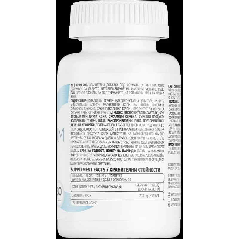 Chromium 200 / 30 Таблетки, 30 дози - OstroVit