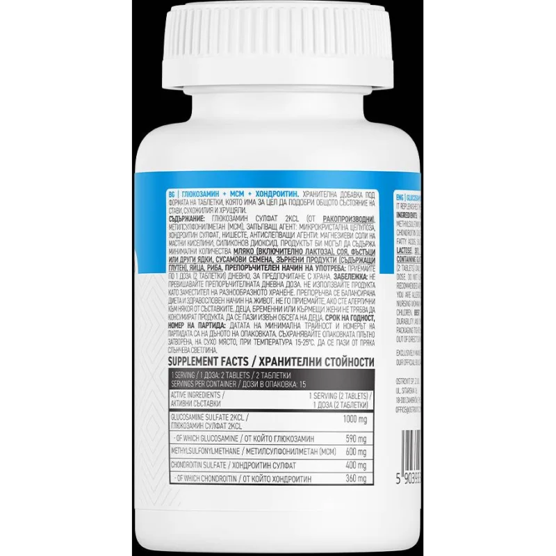 Glucosamine + MSM + Chondroitin / 30 Таблетки, 15 дози - OstroVit