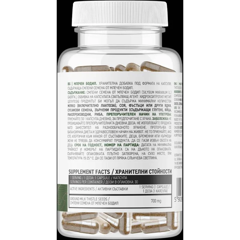 Milk Thistle 700 mg / Vege / 30 капсули, 30 дози - OstroVit