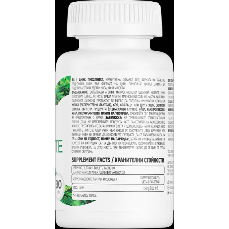 Zinc Picolinate 15 mg / 30 Таблетки, 30 дози - OstroVit