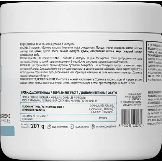 Glutamine 5000 / 150 капсули, 5 дози - OstroVit