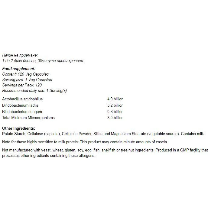 8 Billion Acidophilus & Bifidus / 120 капсули - NOW Foods