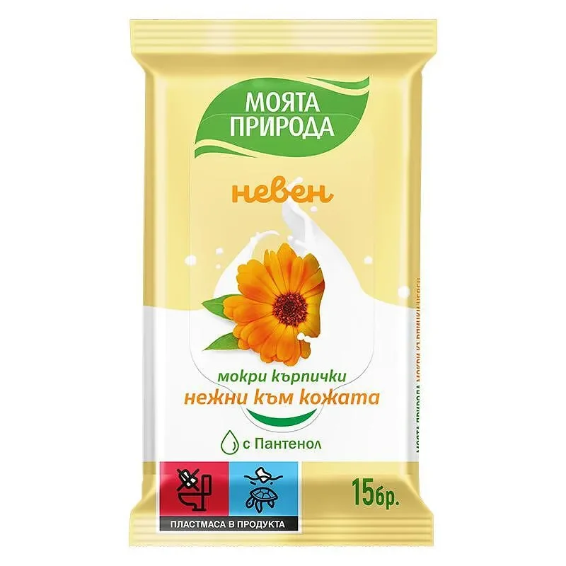 Моята природа мокри кърп. НЕВЕН 15БР