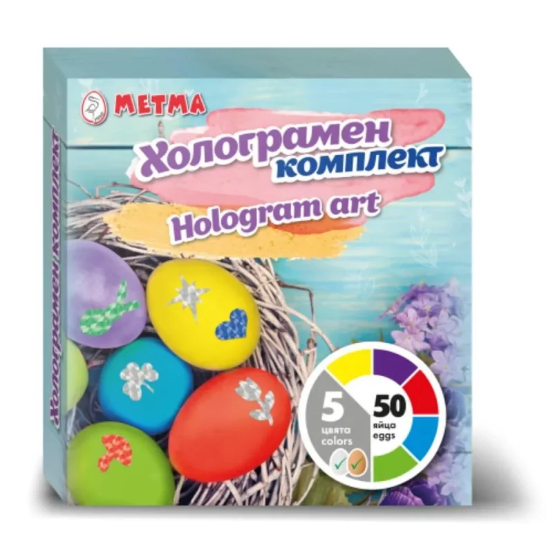 Холограмен комплект METMA за яйца - METMA