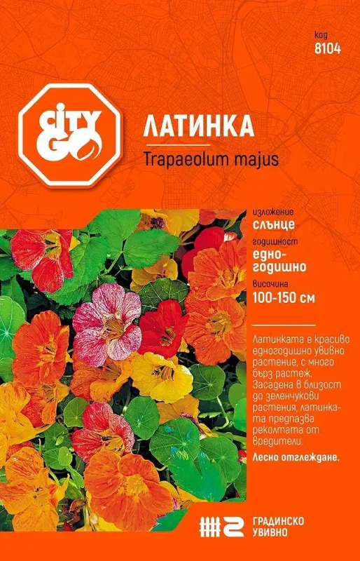 Семена City Go Латинка - City Go