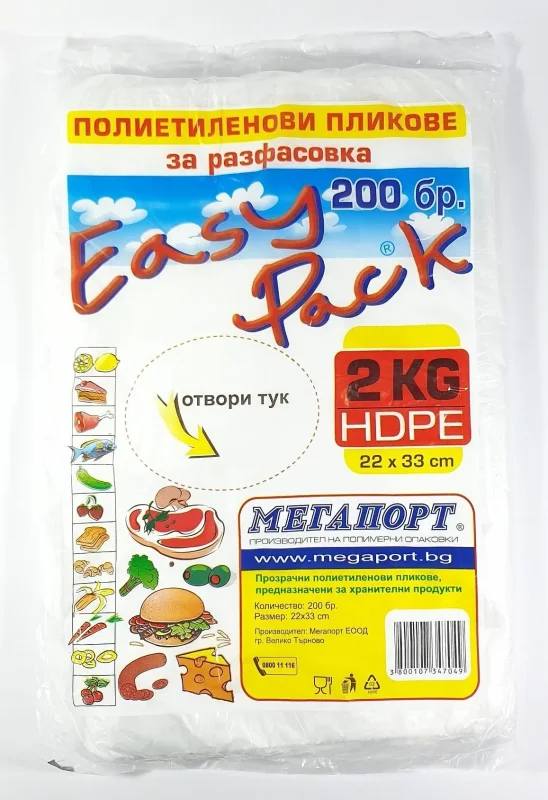 Пликове Easy pack 100 бр 2 кг HDPE - Easy Pack