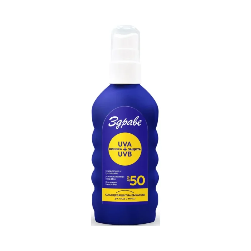 Слънцезащитна емулсия ЗДРАВЕ SUN SPF50 150 мл. - ЗДРАВЕ