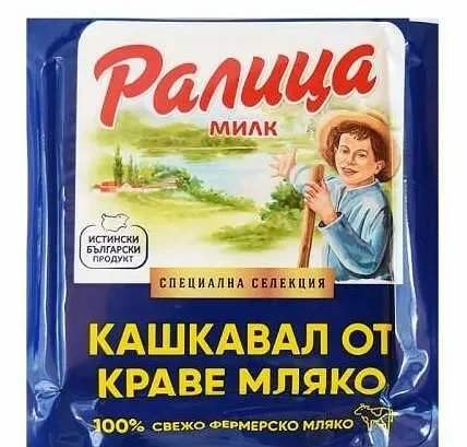 Краве кашкавал РАЛИЦА 400 гр.