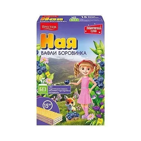 Вафли Ная Боровинка 15 бр./285 гр. - НАЯ