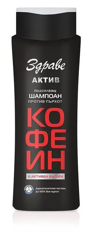 Шампоан Здраве Актив кофеин/въглен 390мл