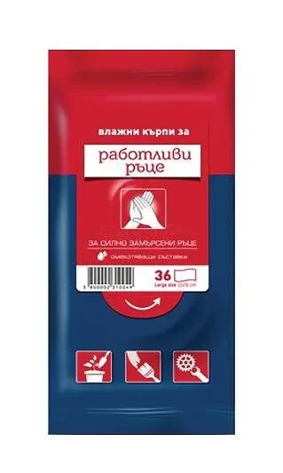 Влажни кърпи РАБОТЛИВИ РЪЦЕ 36бр - Работливи ръце