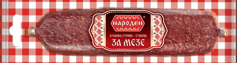 Луканка за мезе Народен 240 гр. - НАРОДЕН