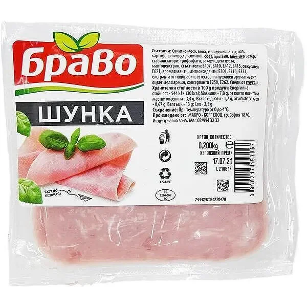 Свинска шунка БРАВО 900 г - BRAVO