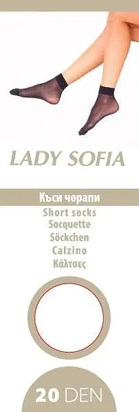 Къси чорапи 20den, черни, карамел, 3% ел - LADY SOFIA