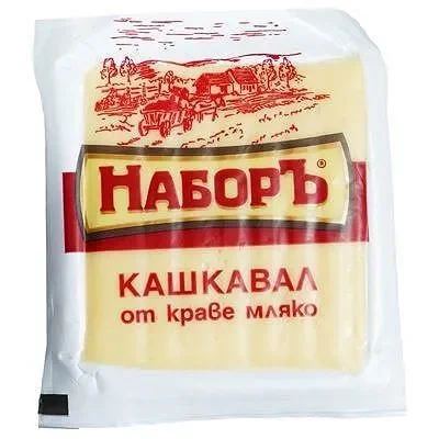 Кашкавал от краве мляко НАБОРЪ 200г
